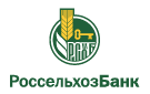 Банк Россельхозбанк в Слободе (Воронежская обл.)